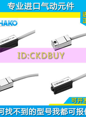 台湾SHAKO新恭磁性开关AL-20R AL-20N AL-20P传感器AL-21R AL-21N