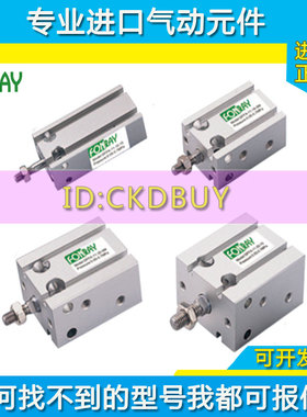 原装FONRAY芳锐自由安装气缸DFFA-11/21-6/10M/16M5X10X15X20X30