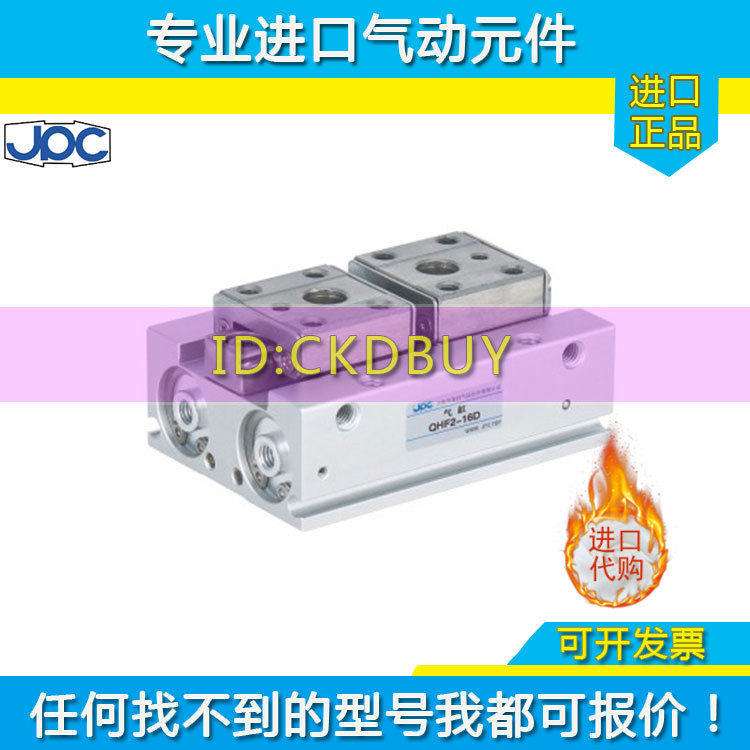 JPC杰菲特平行开闭型气爪气缸QHF-2-8D QHF-2-12D1 QHF-2-16/20D2
