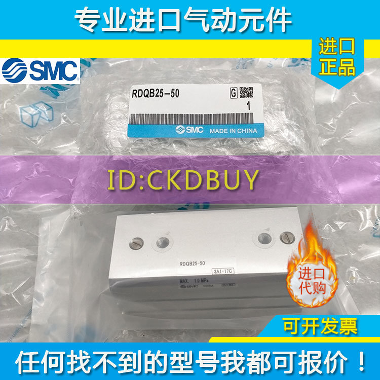 原装SMC带气缓冲薄型气缸RQB/RDQB63/80/100X30X40X50X75X100-M-封面