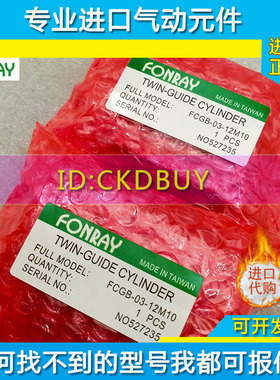 台湾芳锐FONRAY导杆气缸FCGB-03-12M10 FCGB-03-16M30/25M20正品