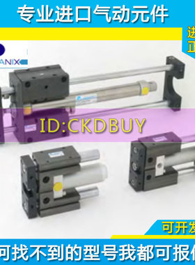 原装PANIX北安导杆气缸PGCB/PGCU-20/25/32/40X50X75X150X200X300