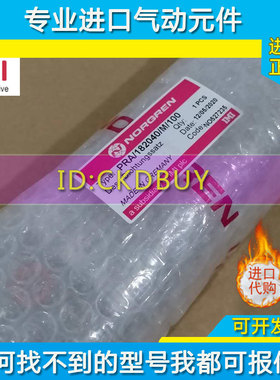 IMI英国诺冠NORGREN气缸PRA/181040/M/PRA/183032/63/80/M/50/100
