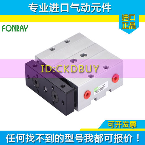 原装FONRAY芳锐双轴气缸DPCO10/16/20/25/DPCO32M10-20-50-75M150