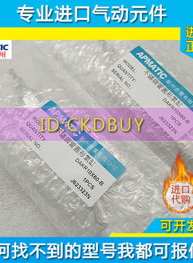原装新洲APMATIC笔型气缸DAKR6/10X15/DAKR16X30X45X60X75X100-B