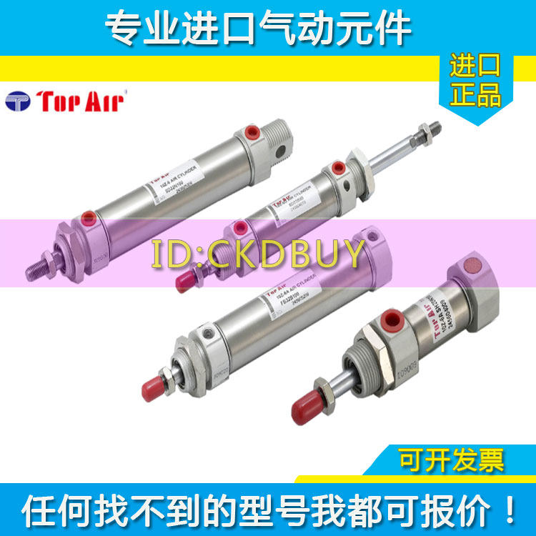 原装TopAir达英圆型不锈钢气缸10Z-6A SD12N16B20N25B32N40B25-50