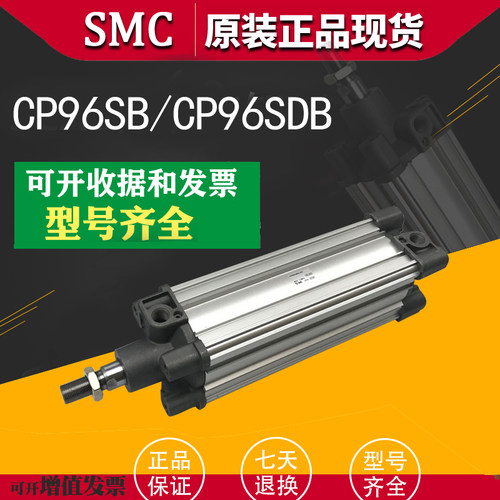 原装SMC气缸CP96SF CP96SB80 CP96SDB100-25C-50-75-150-200-500C