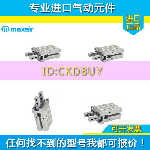 迈斯艾尔maxair气爪手指气缸15A-AHZ2/AHZL2-6D-10-16-20-25-32D1