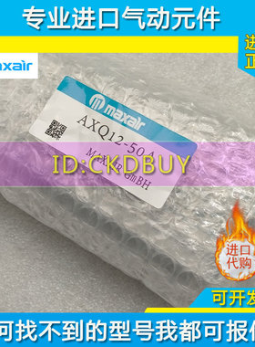 迈斯艾尔maxair滑台气动气缸AXQ6 AXQL8/12-10-50-75-125A-AS-B-C