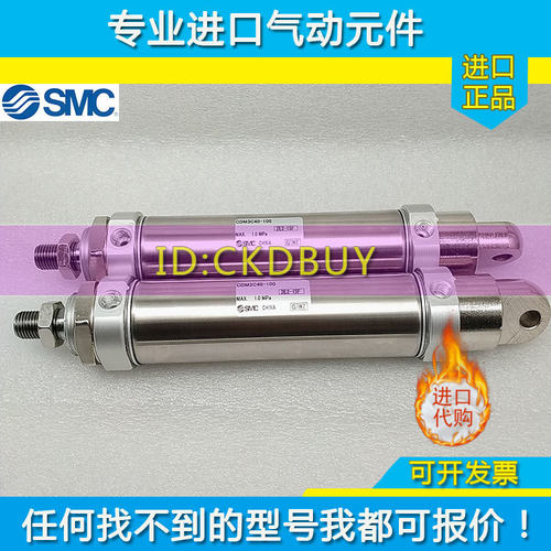 原装SMC迷你气缸CM3F/CDM3F/CM3G/CD3MG20/32/40-25-50-100-300F