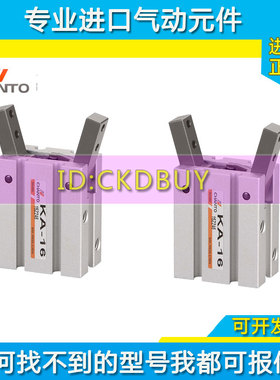 原装CHANTO长拓V型气压夹手指气缸KA10 KA16 KA20 KA25开闭型气爪