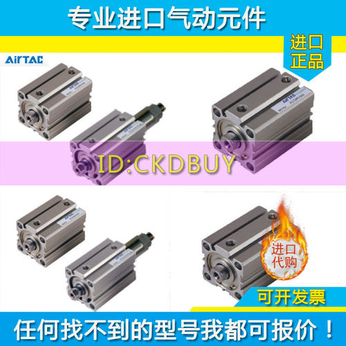 亚德客AIRTAC气缸ASQ/ATQ/ACDQ/ACQJ16/25/32/63/80X10X25-30S-B