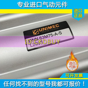 DNN32N UNIMEC隆运气缸DNB40M 200A DND50N 100 原装 80M25