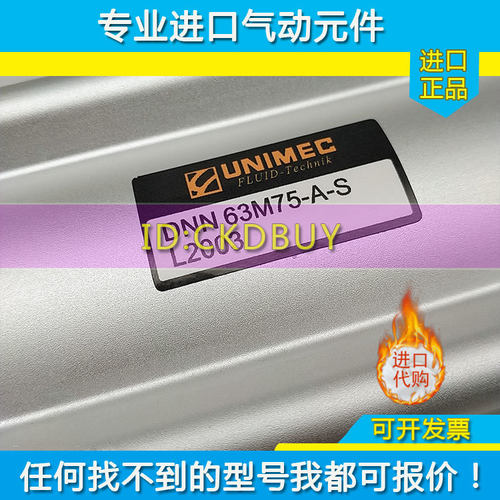 原装UNIMEC隆运气缸DNB40M/DND50N/DNN32N/63/80M25/100/200A/B-Y