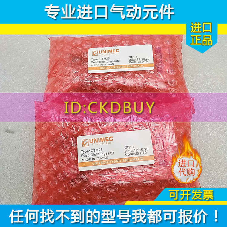台湾UNIMEC隆运平行机械夹爪手指气缸CTM16/20/25/32 CTU10/CTV20
