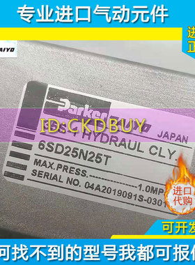 原装日本PARKER  TAIYO太阳铁工薄型油压油缸35S-1 6SD25N25T现货