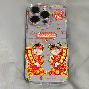 洪知秀好事成双马年福娃新年趣味手机壳适用于iPhone苹果17小米17opporeno15华为vivo红米荣耀