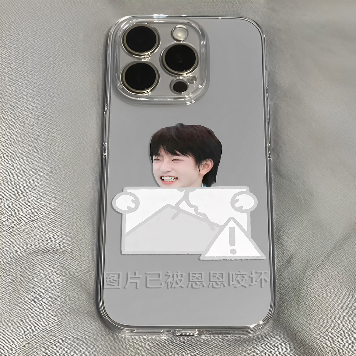 穆祉丞搞怪恩恩图片已损坏手机壳适用于iPhone苹果17小米17opporeno15华为vivo红米荣耀