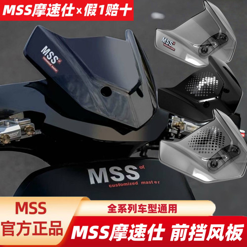 Mss前挡风板适用九M395cMAX号N3NzFzMzmixF90F2zM/M+Emk2前挡风板