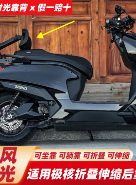 听风时光靠背极核AE5iPro/AE78/AE4ProMaxMY/AE4se折叠伸缩后靠背