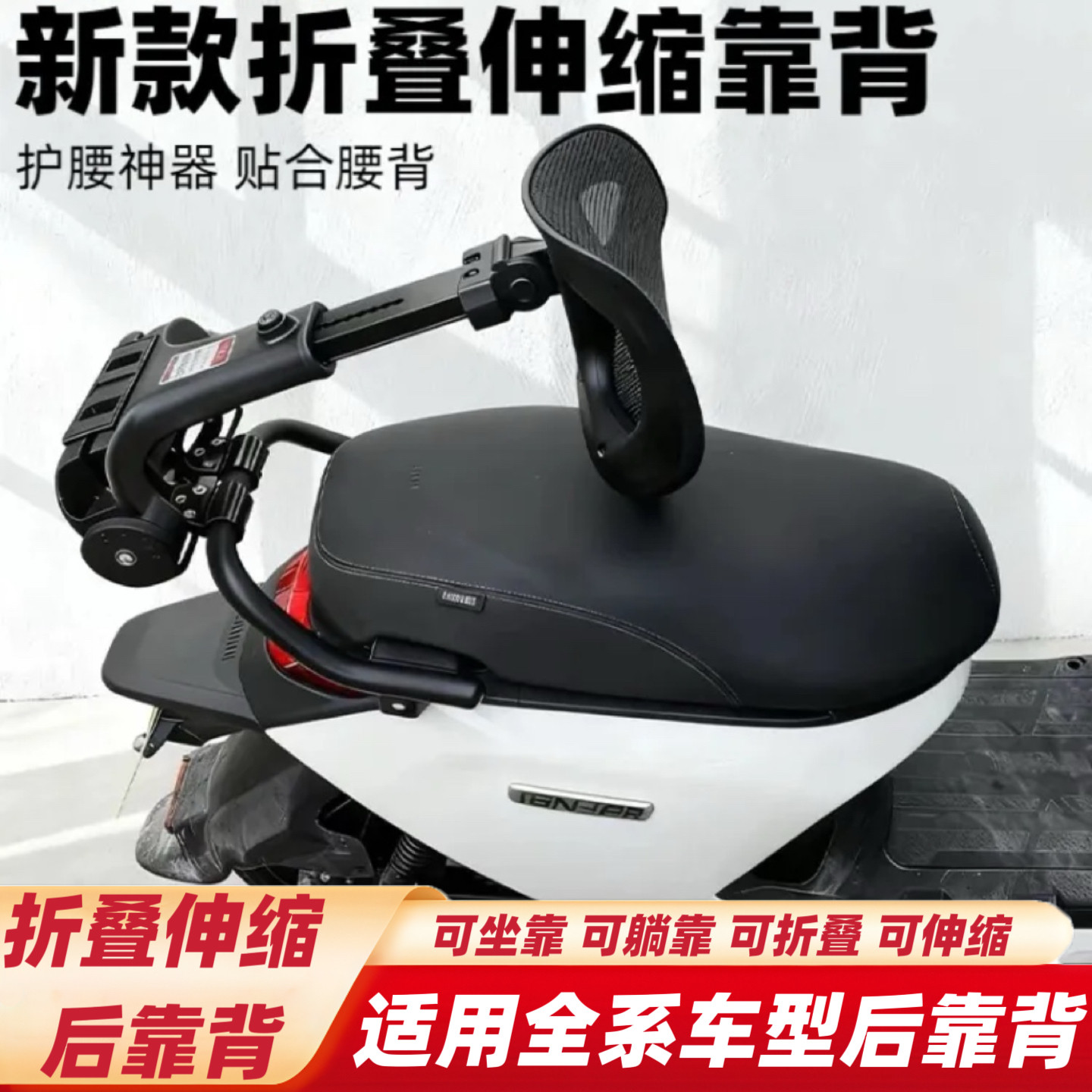 适用九9号靠背N37085CM38595CF2ZF90N/NZMZ/EM+MK2折叠伸缩后靠背