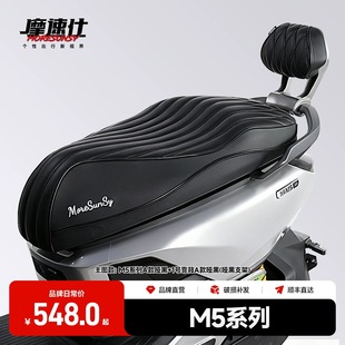 MSS摩速仕坐垫适用九9号M5100M5125M5200一体座包垫靠背胎压配件