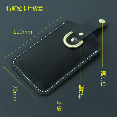 手工仓牛皮特斯拉简单手工