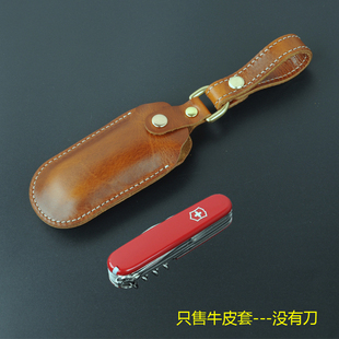 适用瑞士军刀91mm牛皮套钥匙扣刀鞘头层牛皮手工纯铜五金包邮