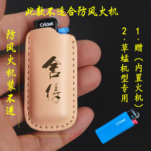 进口草蜢滑轮打火机迷你个性cricket防爆火机手工牛皮套包邮