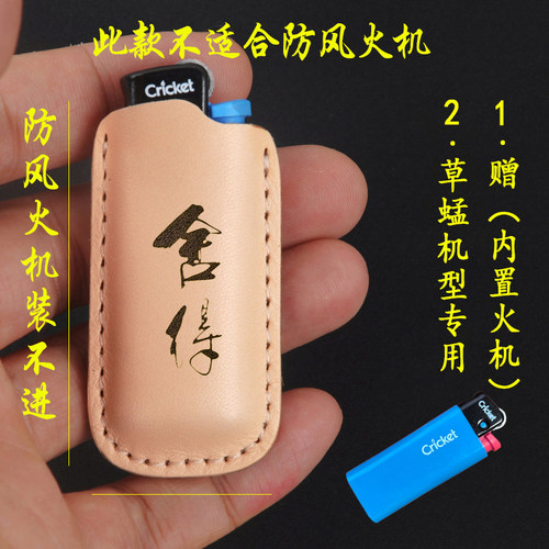 进口草蜢滑轮打火机迷你个性