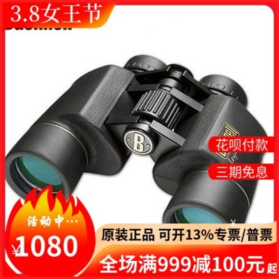 美国博士能Bushnell经典系列8x42 10x50高清高倍双筒望远镜120150在类目 户外/登山/野营/旅行用品, 望远镜/夜视仪/户外眼镜, 普通望远镜中 - 来自Buy2taobao.com提供专业的淘宝代购服务