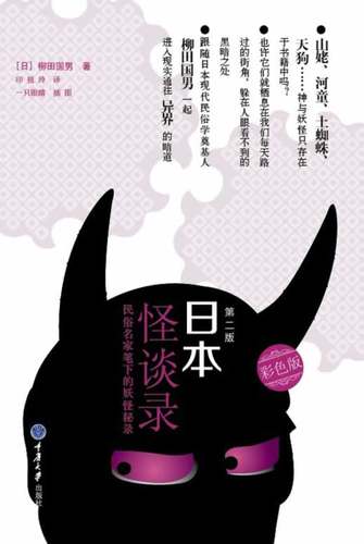 日本怪谈录销量排行榜 日本怪谈录品牌热度排名 小麦优选