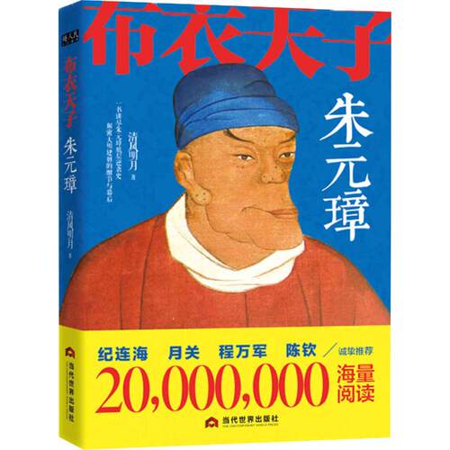 布衣天子价格 布衣天子图片 星期三