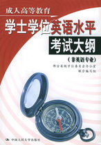 Guarantee the official edition of English proficiency test syllabus for bachelor's degree in Higher Education