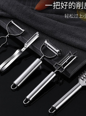 厨房不锈钢双头削皮器土豆削家用厨房蔬菜水果刮刨厂家削皮刀