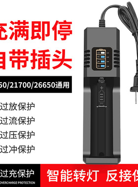 18650锂电池充电器3.7v/4.2多功能通用强光手电筒电池充电器26650