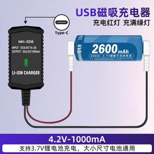 26650锂电池充电器3.7v/4.2多功能通用强光手电筒磁吸18650充电器