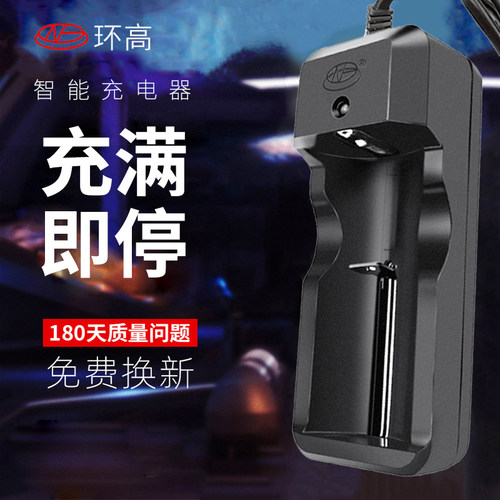 环高充电器多功能通用型