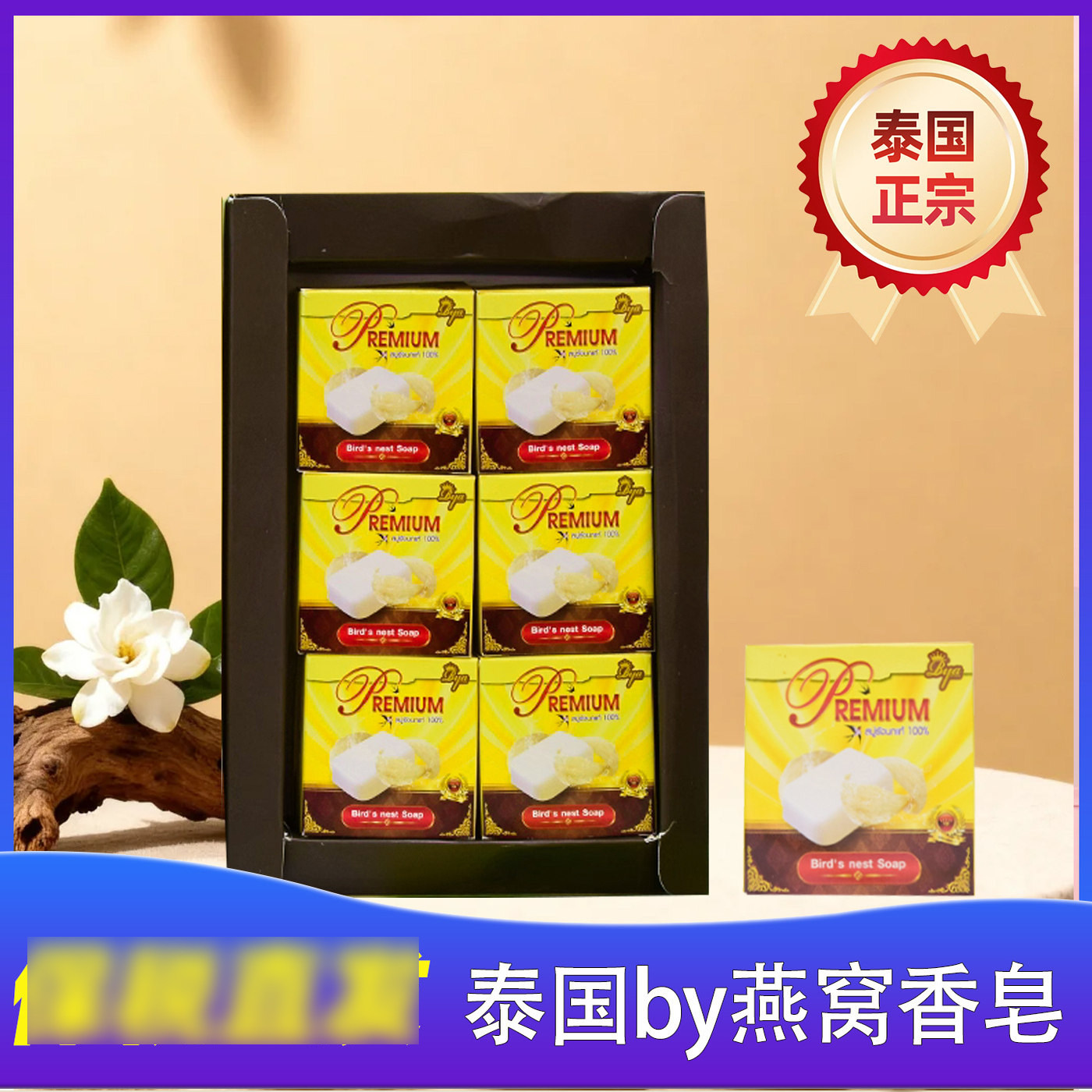泰国双燕皇家燕窝手工皂洁面卸妆敏感肌温和滋润保湿清爽控油香皂