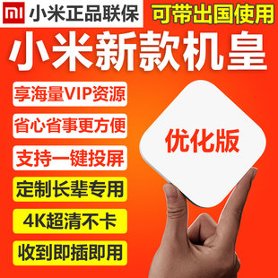 小米盒子4代4SPro智能網絡機頂盒無線wifi增強優化家用高清電視盒