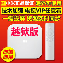 小米盒子4代4C增强海外版智能语音加强4K高清WIFI电视网络机顶盒