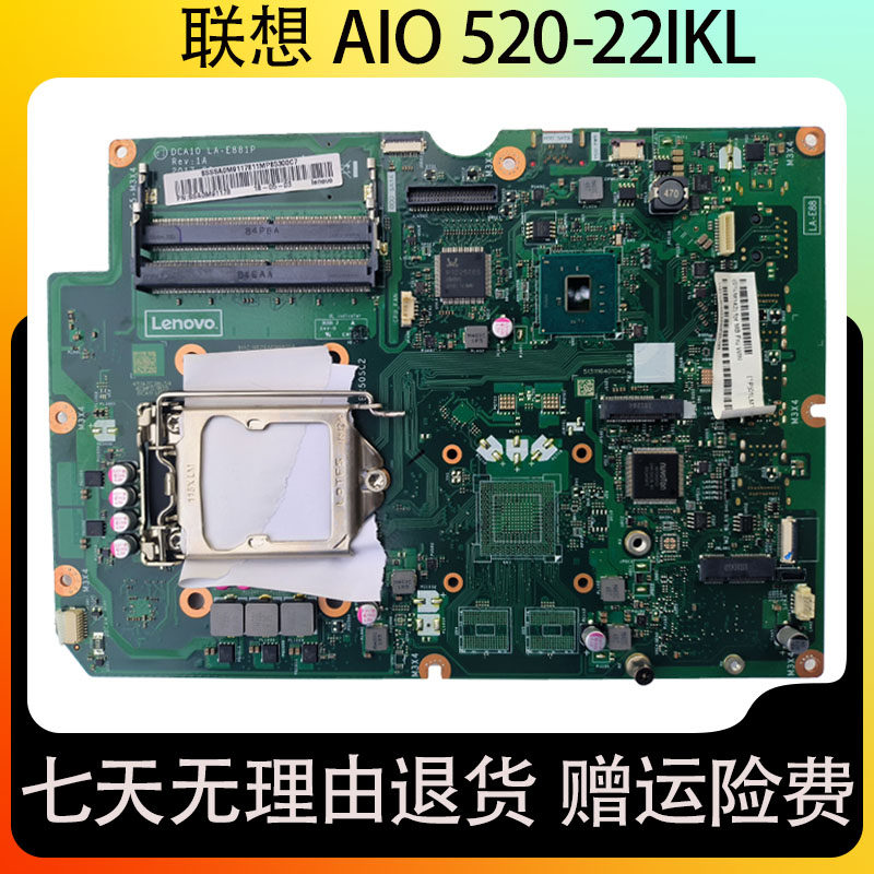全新联想aio 520-22ikl 24icb la-e881p扬天s4350f901p一体机主板