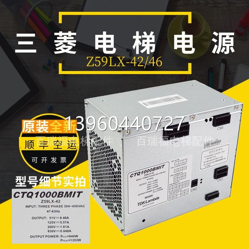 议价三菱电梯开关电源Z59X-4电源盒2ZL59X-46 RT-3-522CTQL1000AM-封面