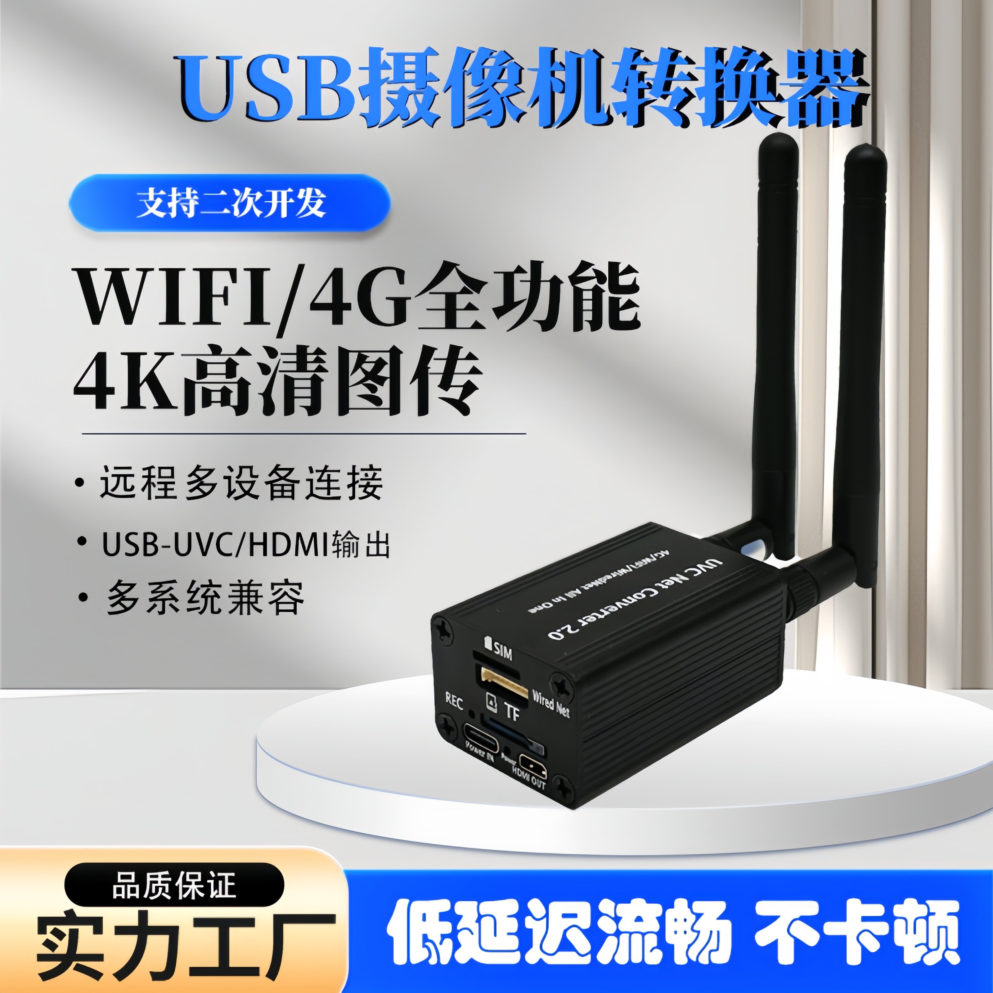 图传UVC转网器USB摄像头转网络采集器热成像红外仪二次开发树莓派,电子元器件市场,树莓派配件,淘宝优惠券,粉丝福利购,淘宝优惠卷