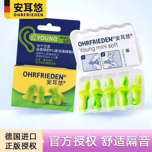 安耳悠耳塞超静音睡眠睡觉专用