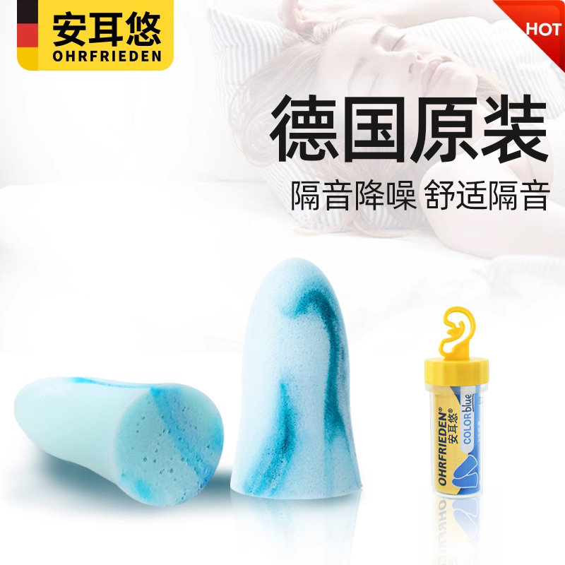 德国安耳悠隔音耳塞睡眠睡觉专用打呼噜防吵降噪学习宿舍学生男女