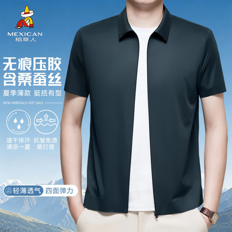 稻草人【含桑蚕丝】夏季男士轻奢无痕压胶拉链衬衫舒适凉感短袖