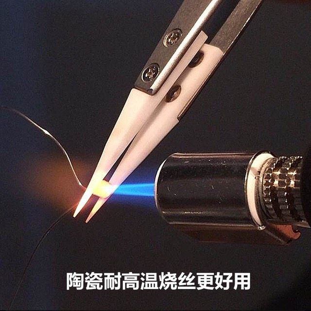 陶瓷镊子烧丝工具DIY工具不锈钢耐高温尖头防静电夹发热丝diy镊子