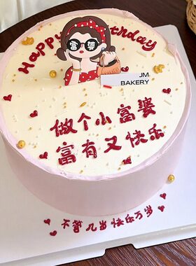 软胶发带发箍包包富婆女神生日蛋