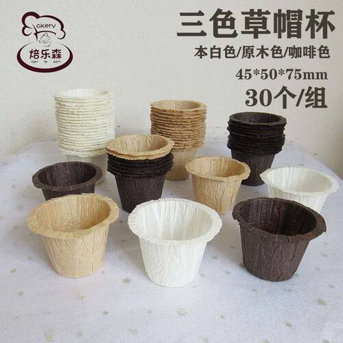 热卖纸杯蛋糕装饰草帽卷边马芬